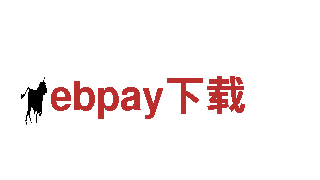玩转ebpay下载，体验全新游戏广告魅力